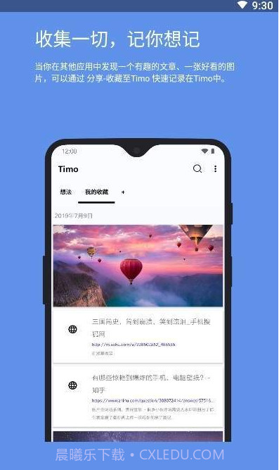 提莫笔记截图2 提莫笔记截图2