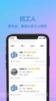 九介招工截图1 九介招工截图1