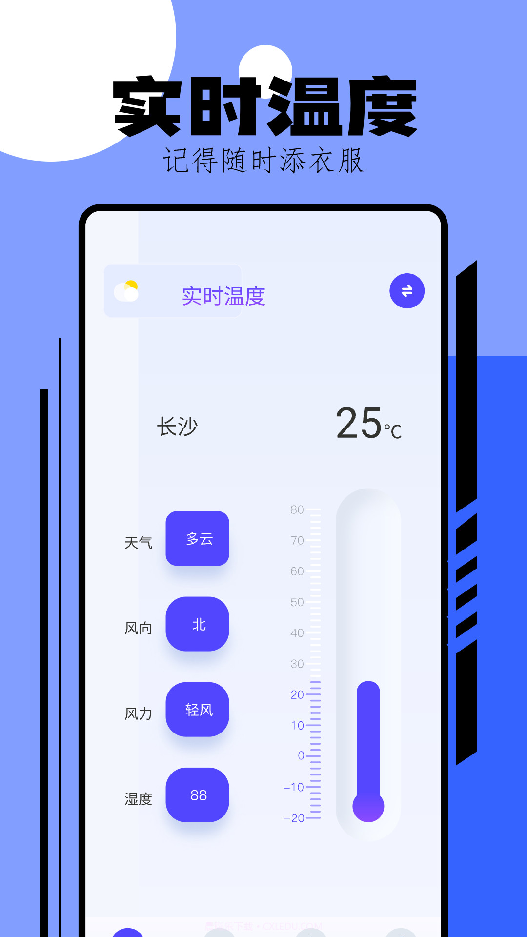 手机测温截图3 手机测温截图3