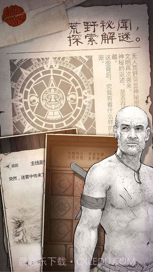 荒岛惊魂截图3 荒岛惊魂截图3