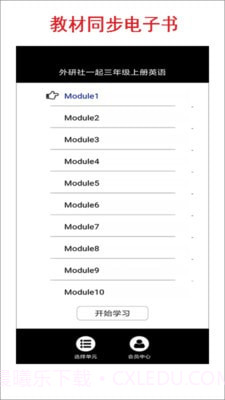 小学三年级上册外研英语截图2 小学三年级上册外研英语截图2