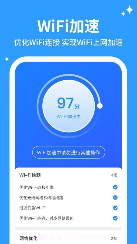 企鹅清理管家截图3 企鹅清理管家截图3