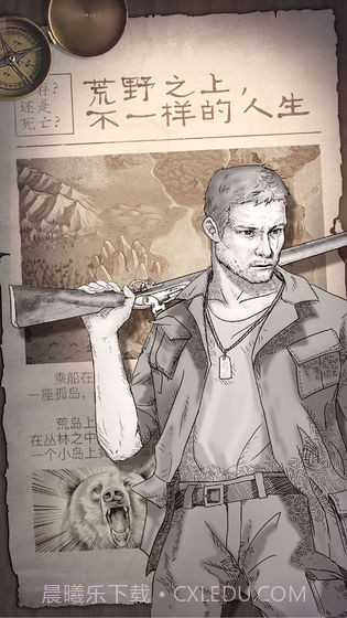荒岛惊魂截图1 荒岛惊魂截图1