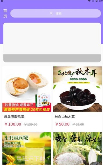 果农生活手机版截图3