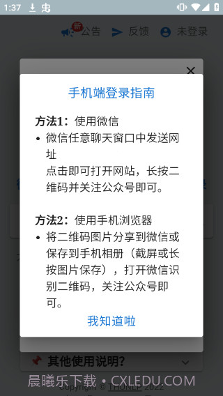 据意查句截图3 据意查句截图3