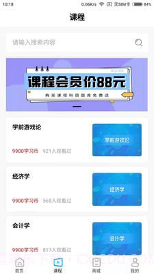 熊猫自考截图1 熊猫自考截图1