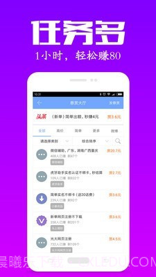 众人帮app截图2 众人帮app截图2