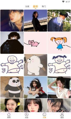 亿萤官网版截图2 亿萤官网版截图2