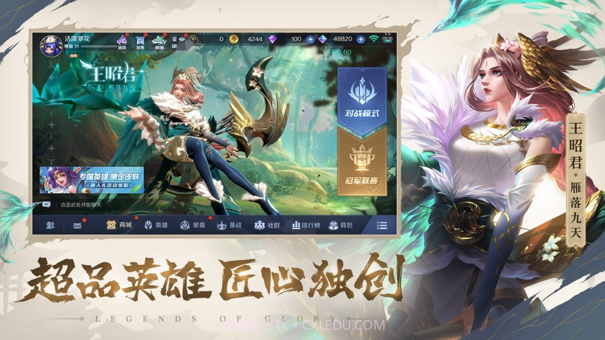 曙光英雄iOS截图2 曙光英雄iOS截图2