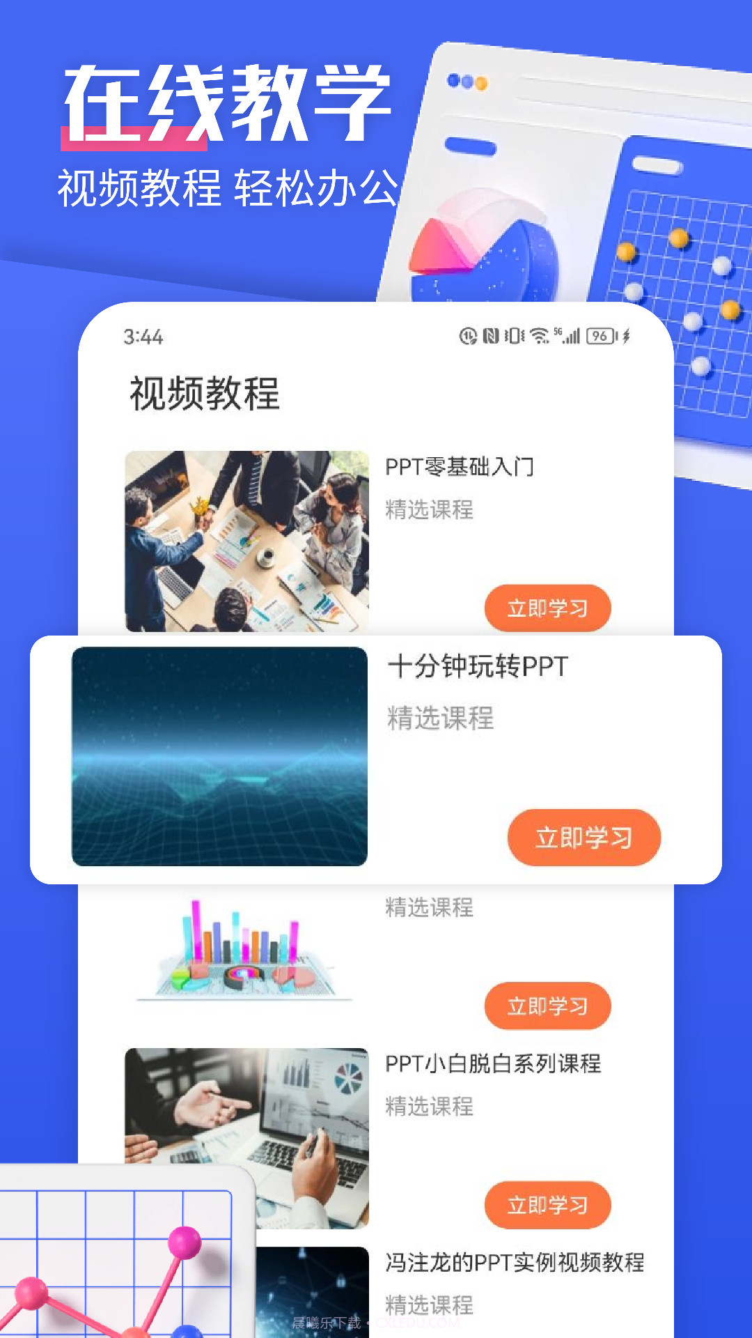 闪击PPT官方版截图3