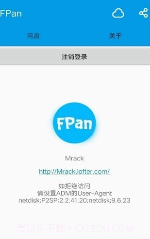 fpan网盘截图1 fpan网盘截图1