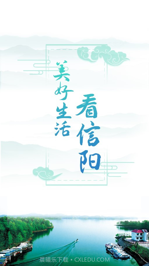 信服办截图1 信服办截图1