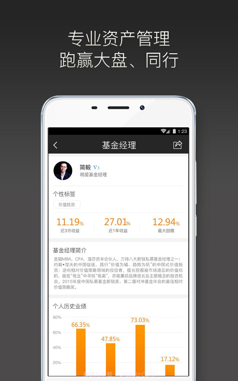 铂诺理财截图4 铂诺理财截图4