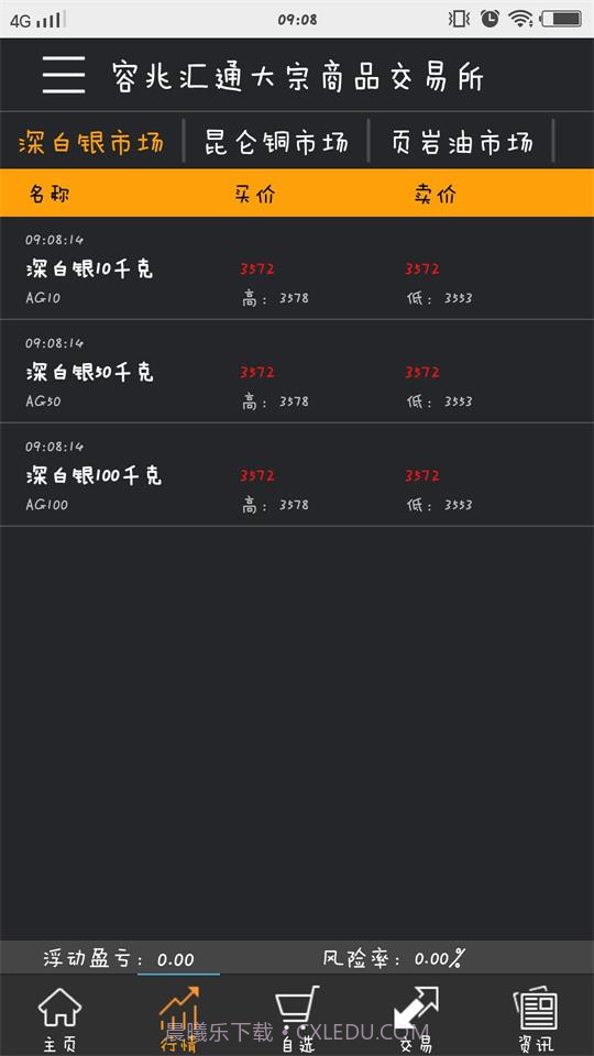 容兆汇通截图2 容兆汇通截图2