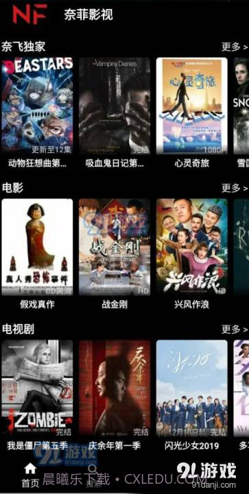 奈菲影视app最新版截图2 奈菲影视app最新版截图2