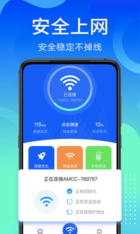 闪电WiFi快连官方版截图4 闪电WiFi快连官方版截图4