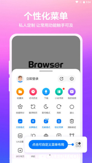 真果浏览器截图3 真果浏览器截图3