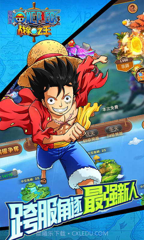 航海王:战争之王手机版截图3 航海王:战争之王手机版截图3