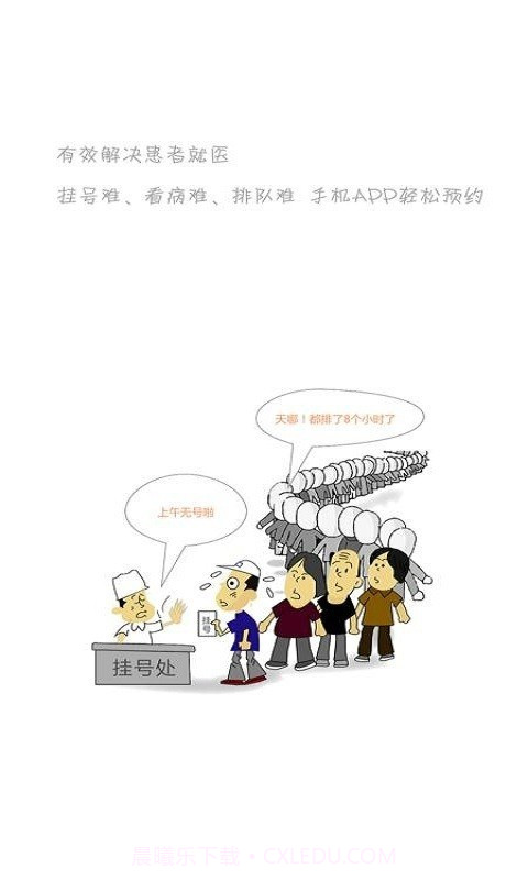 嘉迅医学影像截图4