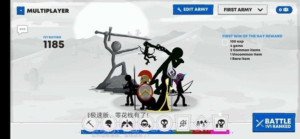 火柴人战争遗产3王国的复仇截图1 火柴人战争遗产3王国的复仇截图1