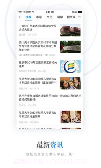 艺考报名截图3 艺考报名截图3