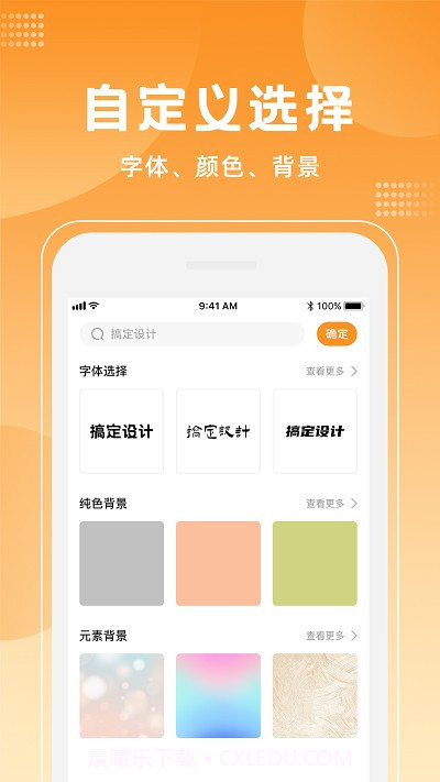 logo海报设计大师截图3 logo海报设计大师截图3