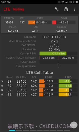 网络信号大师截图3