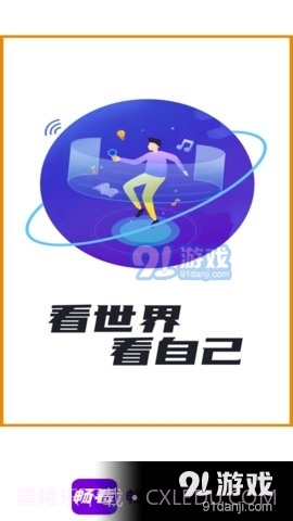 畅看极速版截图1