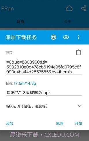 fpan网盘截图3 fpan网盘截图3