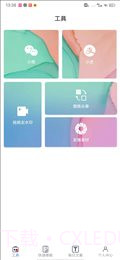 微商模拟器截图1 微商模拟器截图1