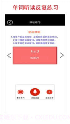 小学三年级上册外研英语截图4 小学三年级上册外研英语截图4