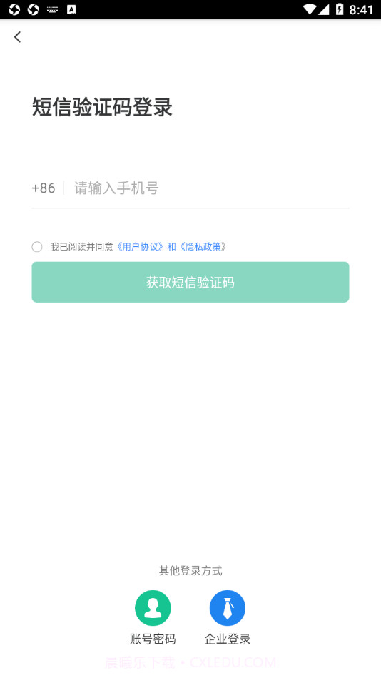 潮安智慧市场截图1 潮安智慧市场截图1