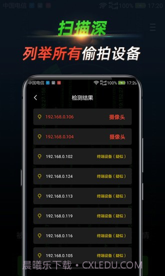 针孔查截图3 针孔查截图3