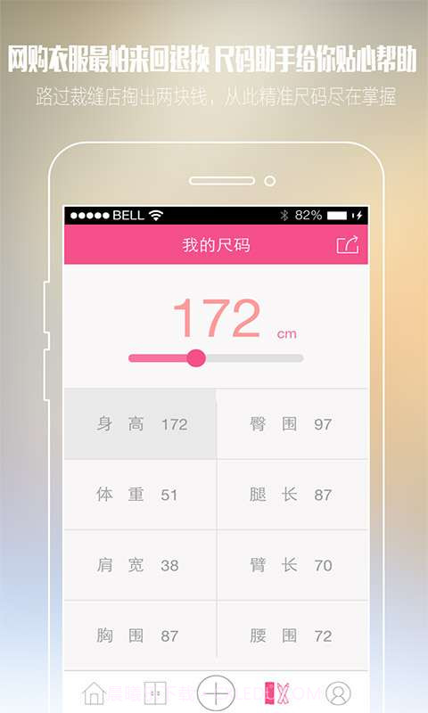 天气衣柜截图3 天气衣柜截图3