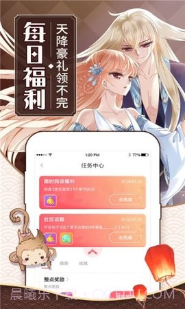 烟花漫画截图1 烟花漫画截图1
