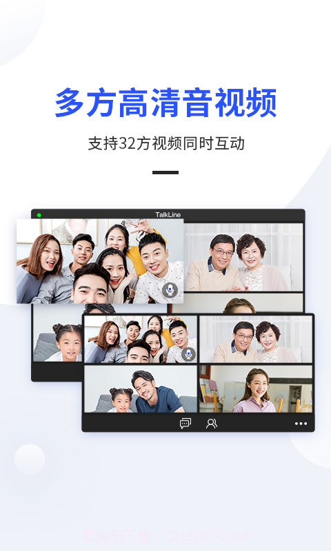 TalkLine截图3 TalkLine截图3