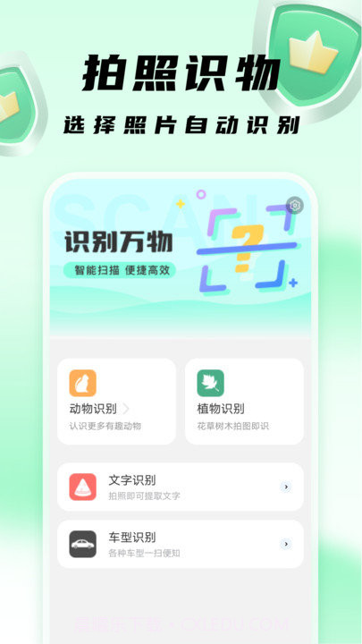 王牌扫描卫士截图1 王牌扫描卫士截图1