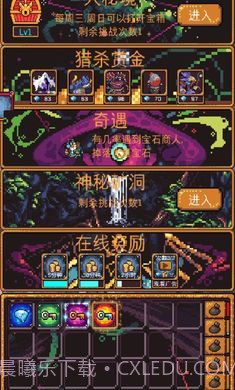 无尽地牢2无限天赋点版截图2 无尽地牢2无限天赋点版截图2