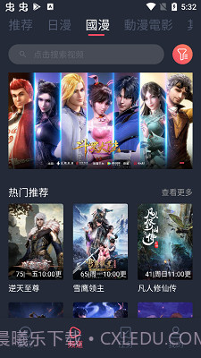 囧次元动漫下载最新版截图1 囧次元动漫下载最新版截图1