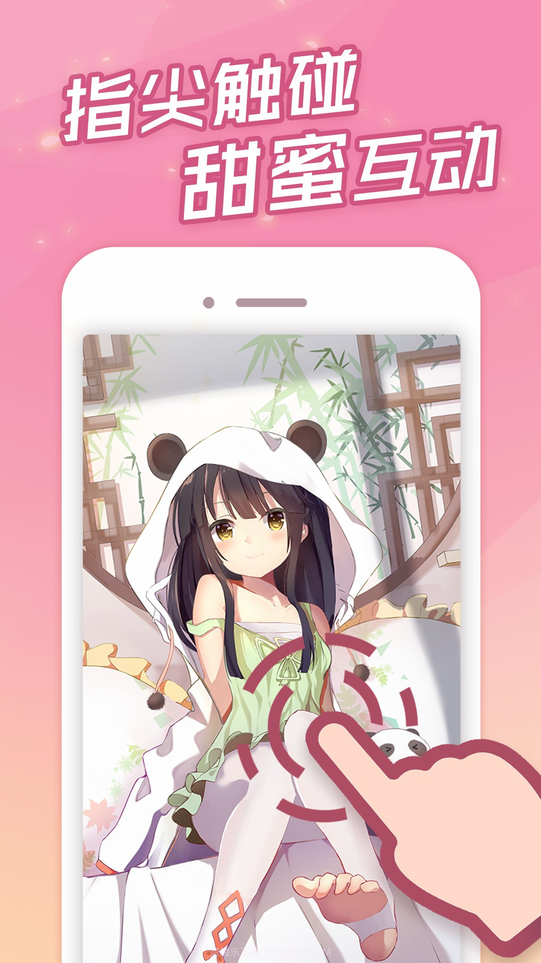 傲娇壁纸截图1 傲娇壁纸截图1