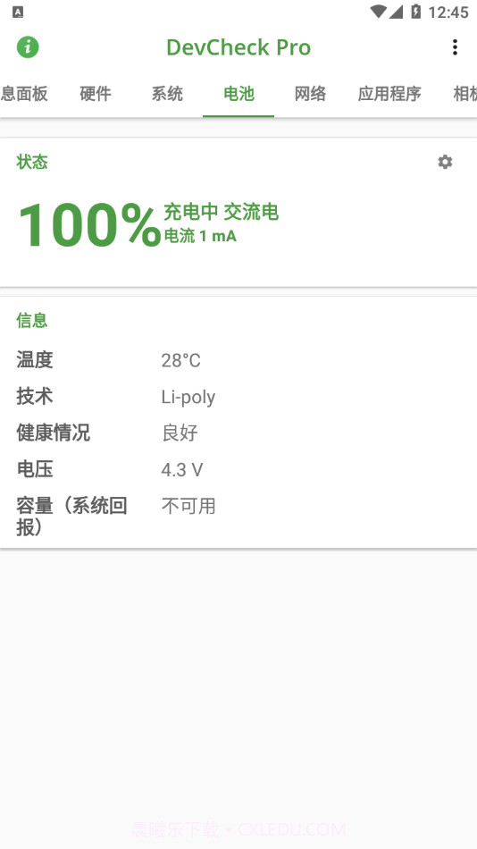 DevCheckpro手机版截图3 DevCheckpro手机版截图3