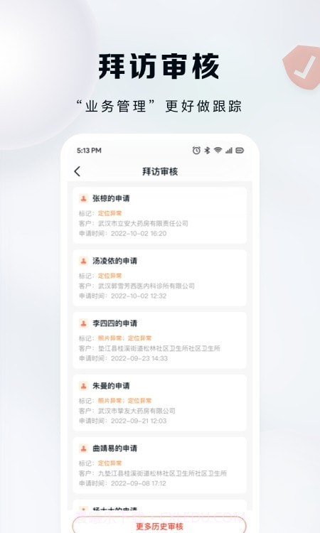 九州灯塔截图2 九州灯塔截图2
