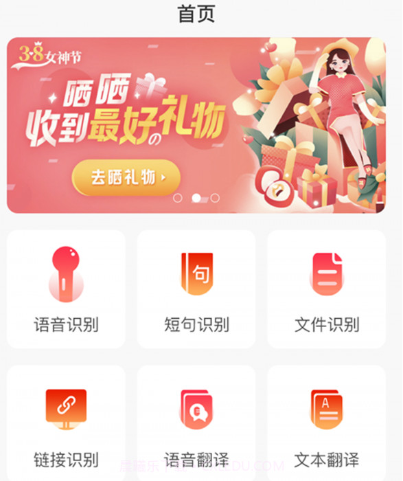 语音即时转文字讯飞截图2 语音即时转文字讯飞截图2