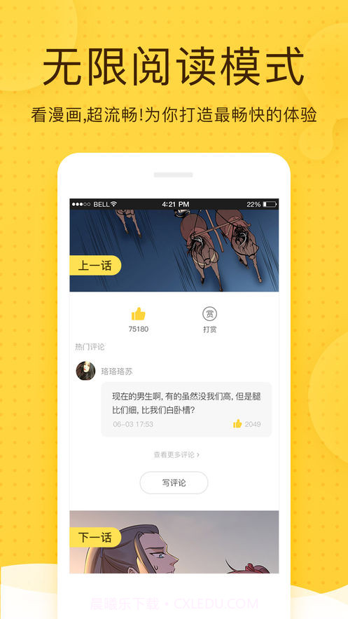 热漫app截图3