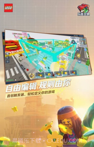 乐高无限废土重生版截图3