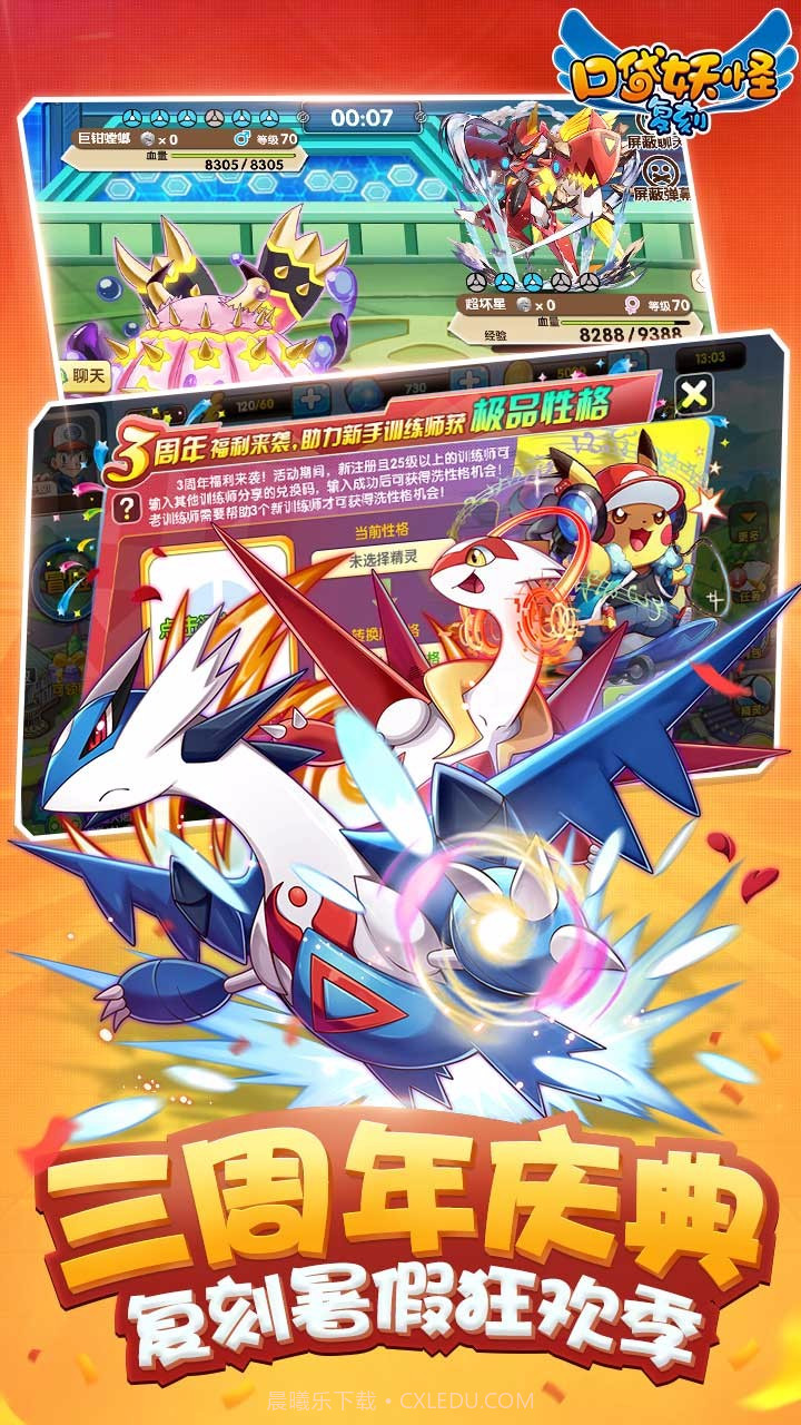 口袋妖怪复刻果盘版截图5 口袋妖怪复刻果盘版截图5