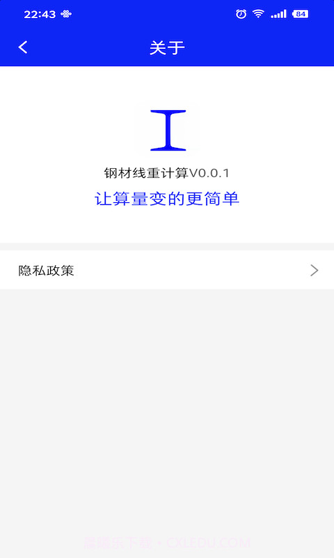型钢线重计算截图2 型钢线重计算截图2