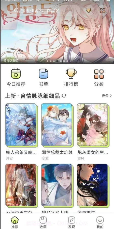 春木漫画完整版截图3 春木漫画完整版截图3
