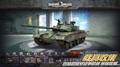 巅峰坦克:装甲战歌截图6 巅峰坦克:装甲战歌截图6