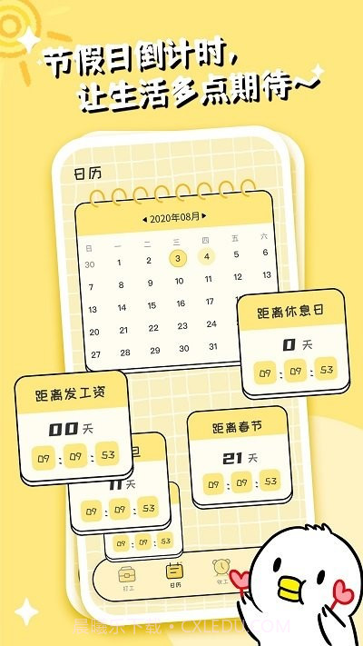 不想打工呀截图1